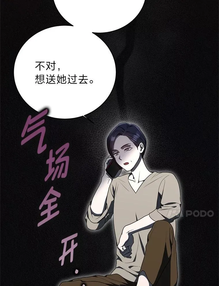 4.神秘的白道炫 第96页