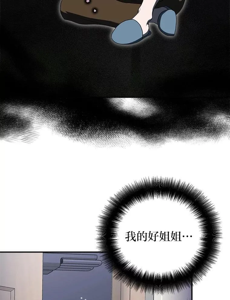 4.神秘的白道炫 第97页