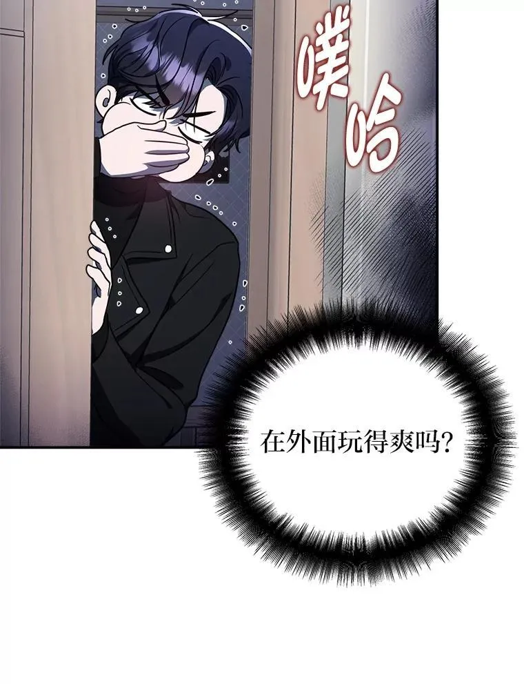 4.神秘的白道炫 第98页