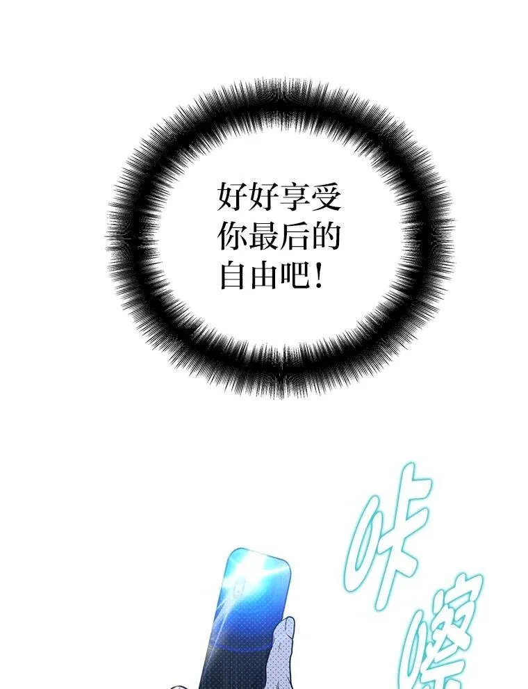 4.神秘的白道炫 第99页