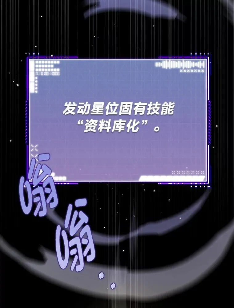 4.神秘的白道炫 第102页