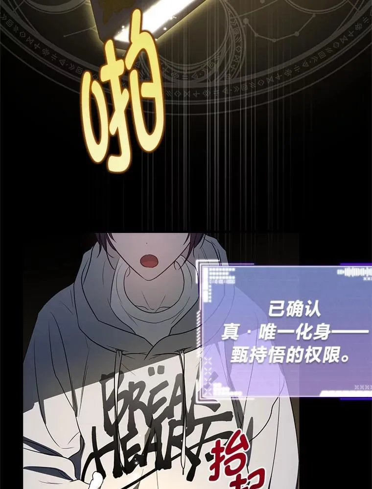 4.神秘的白道炫 第104页