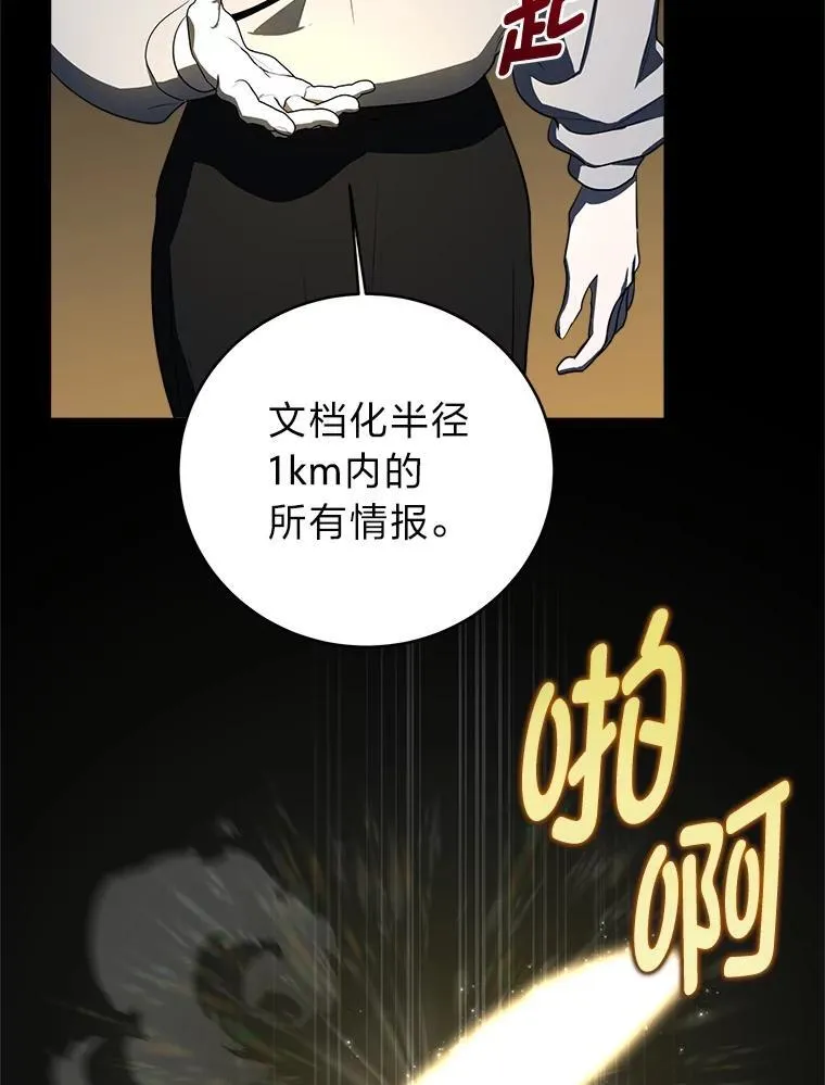 4.神秘的白道炫 第105页