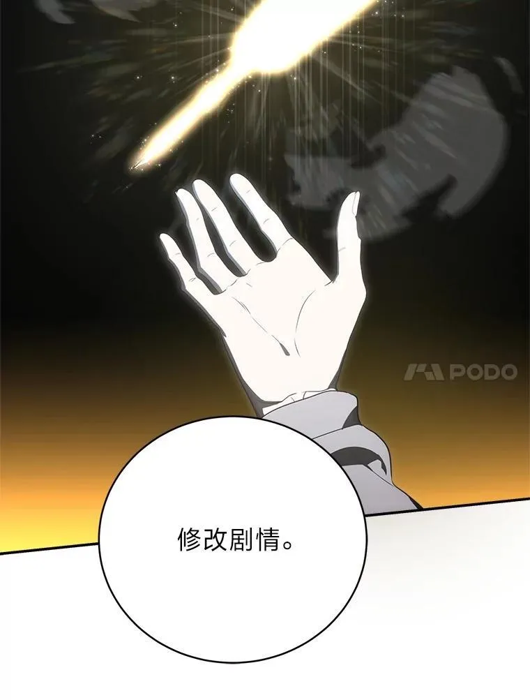 4.神秘的白道炫 第106页