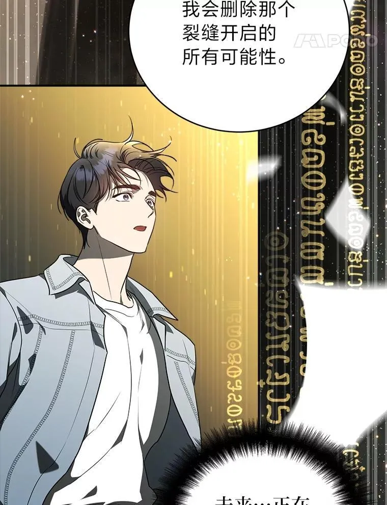 4.神秘的白道炫 第113页