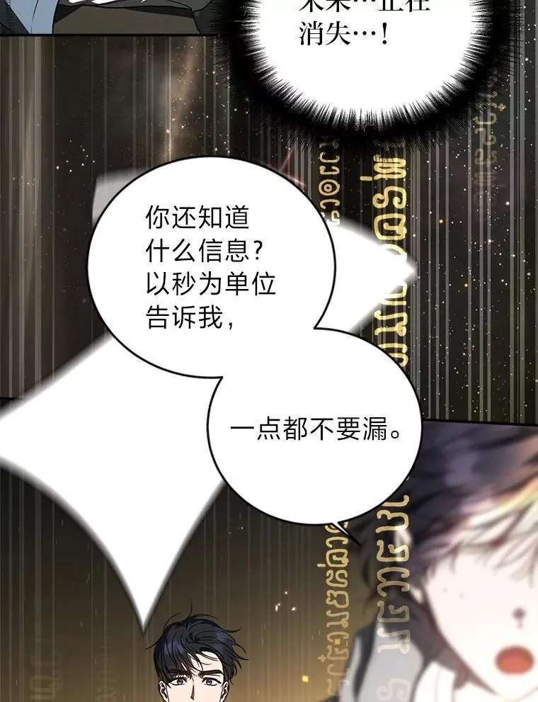 4.神秘的白道炫 第114页