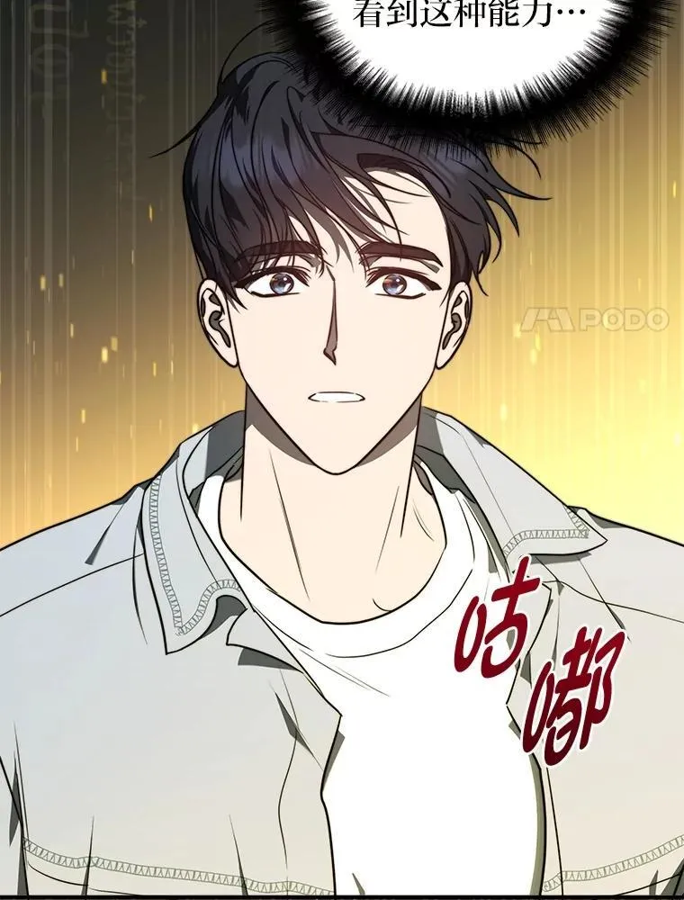 4.神秘的白道炫 第116页