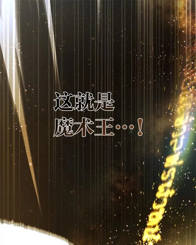 4.神秘的白道炫 第117页