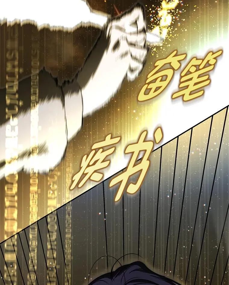 4.神秘的白道炫 第118页