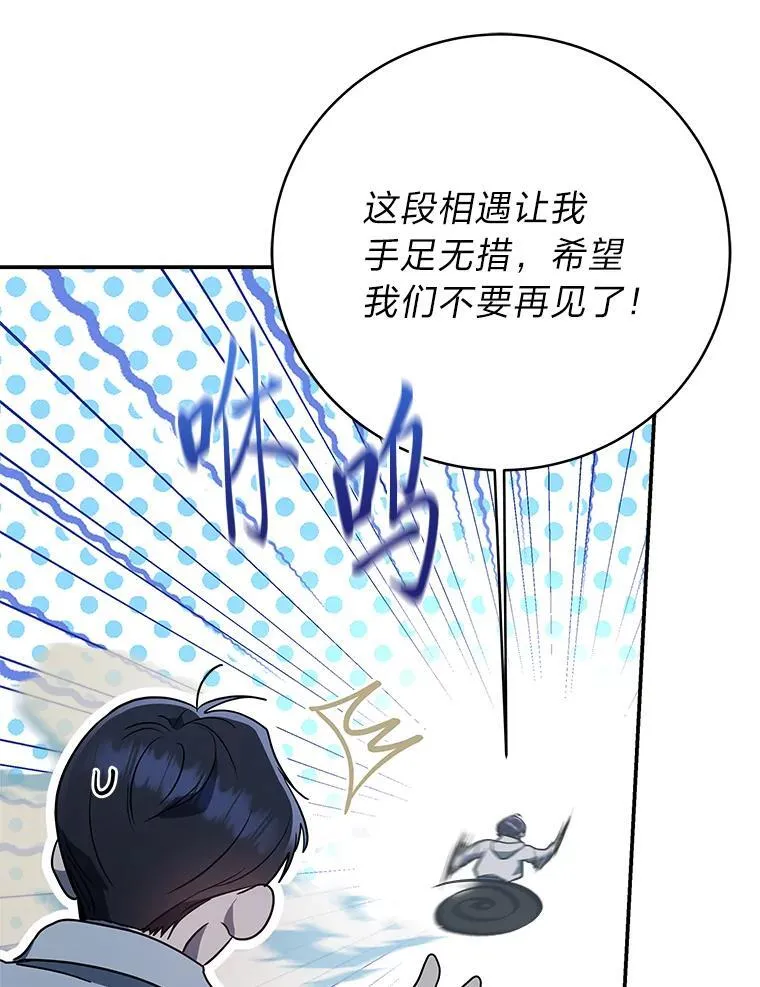 4.神秘的白道炫 第124页