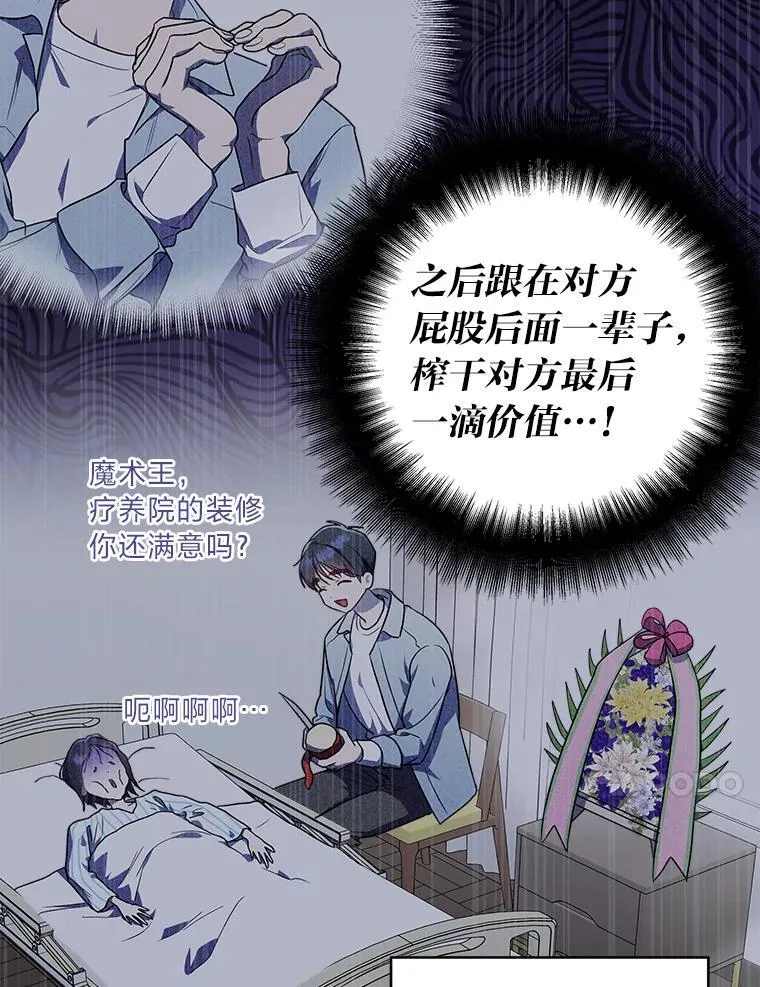 4.神秘的白道炫 第129页