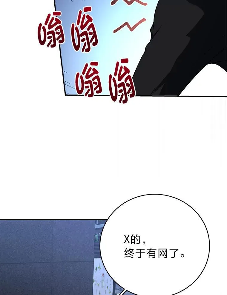 4.神秘的白道炫 第131页