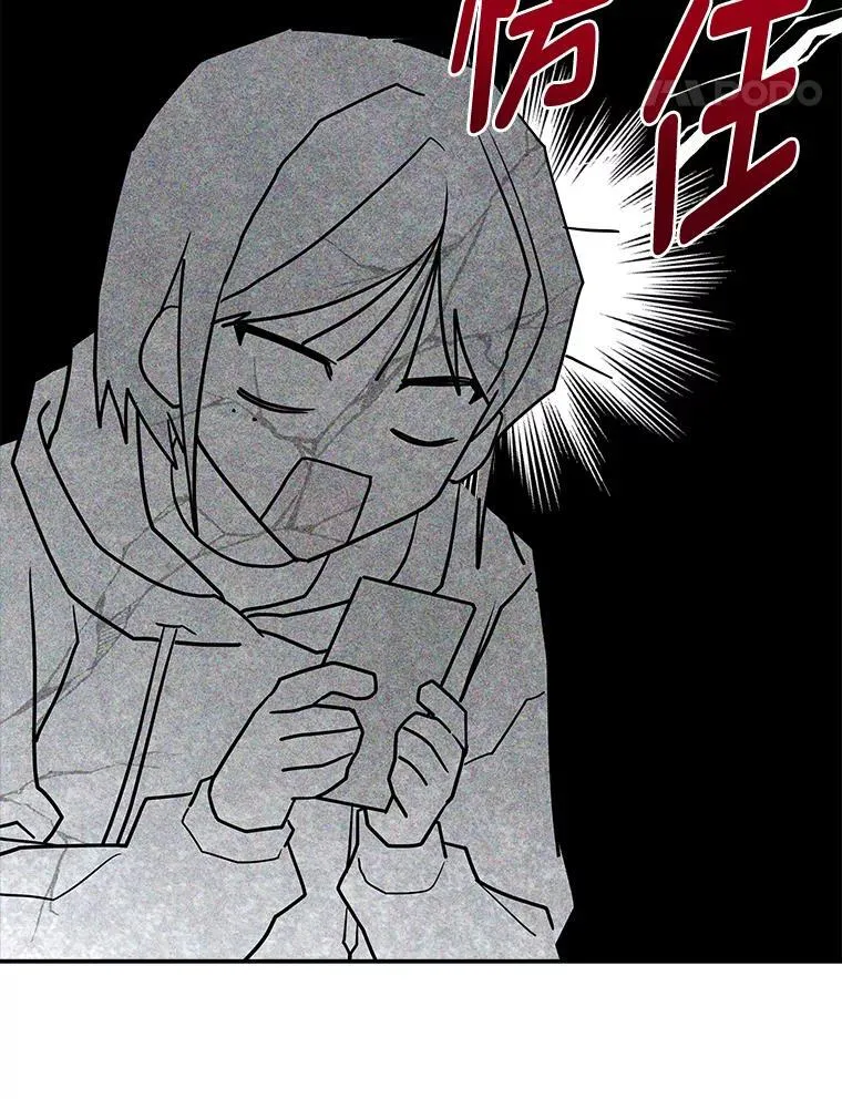 4.神秘的白道炫 第133页
