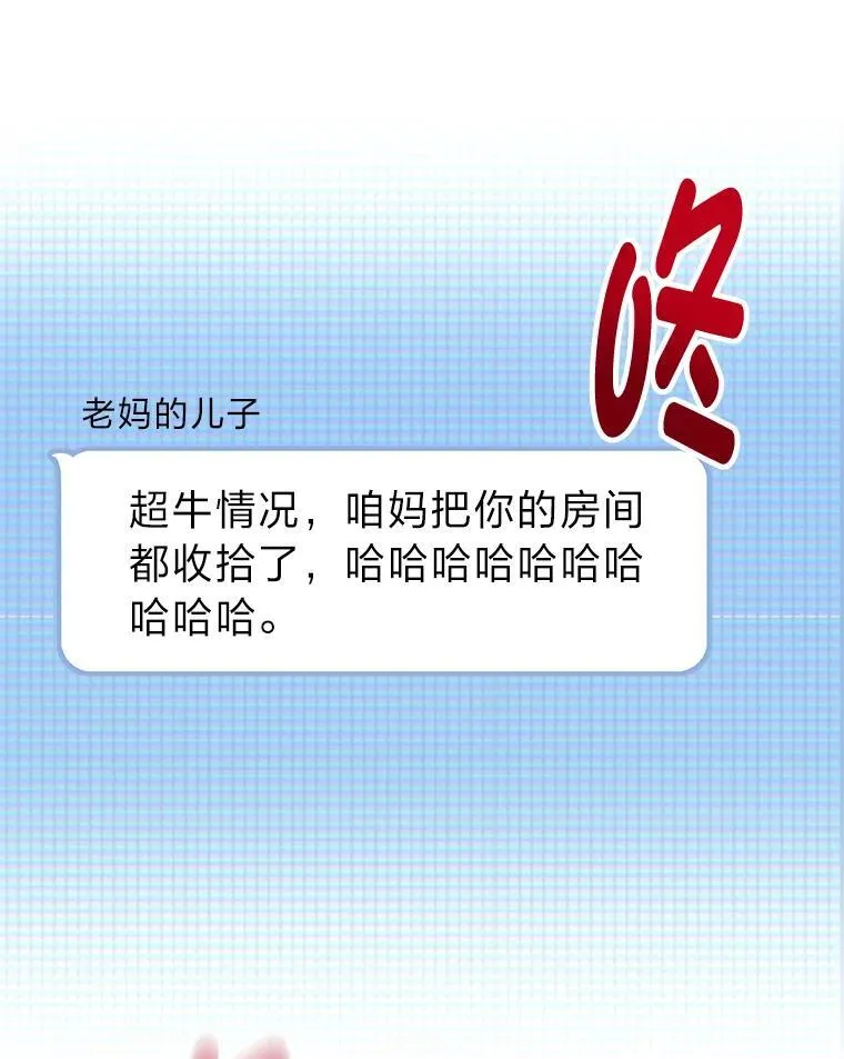 4.神秘的白道炫 第134页