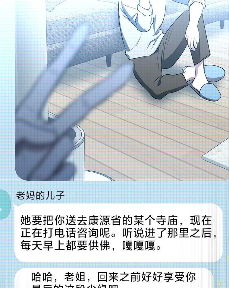 4.神秘的白道炫 第138页