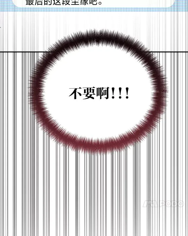 4.神秘的白道炫 第139页