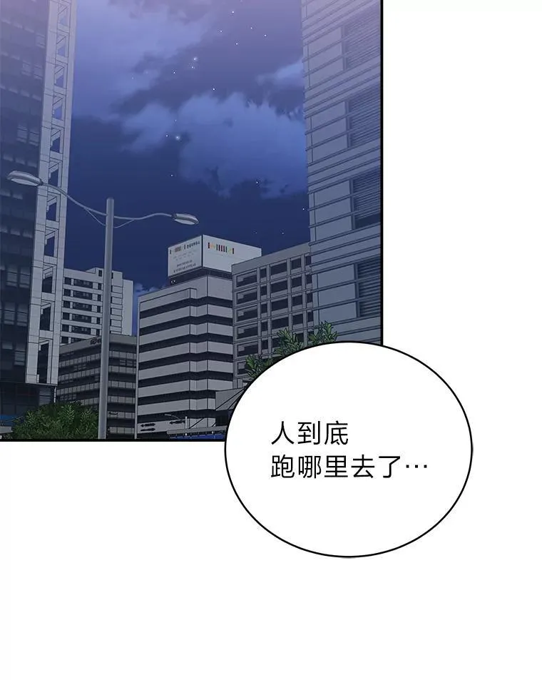 4.神秘的白道炫 第141页