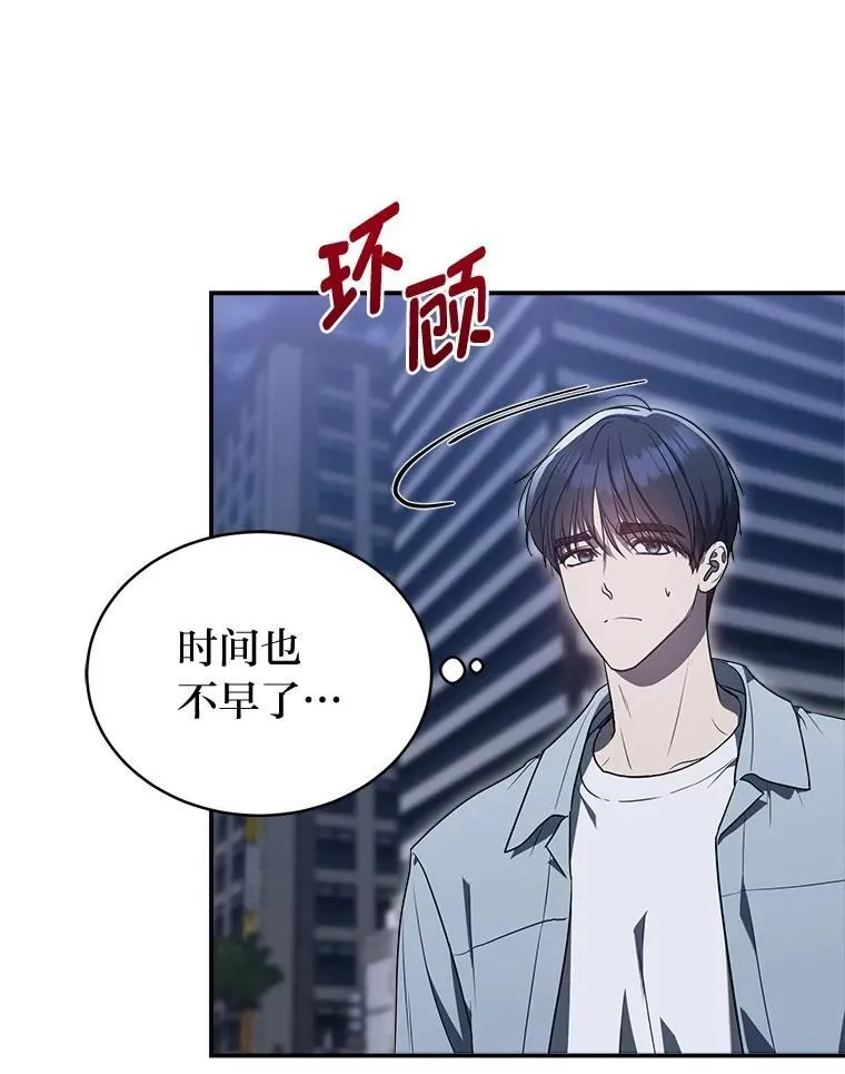 4.神秘的白道炫 第142页