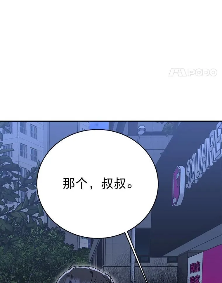 4.神秘的白道炫 第143页