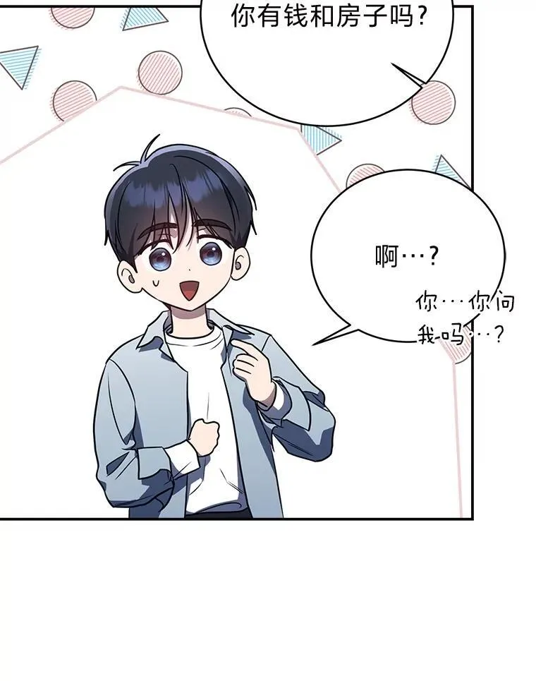 4.神秘的白道炫 第145页
