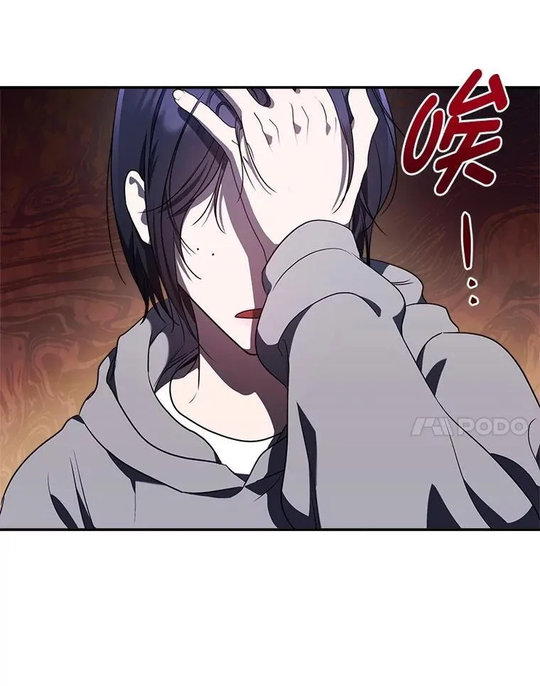 4.神秘的白道炫 第146页