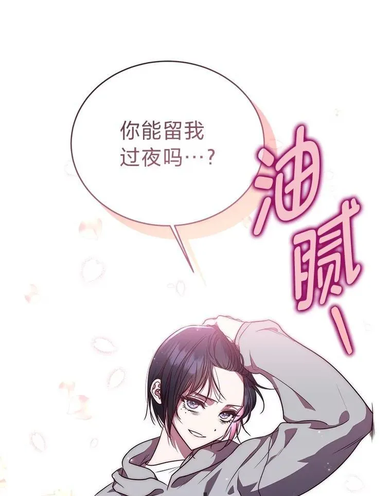 4.神秘的白道炫 第147页