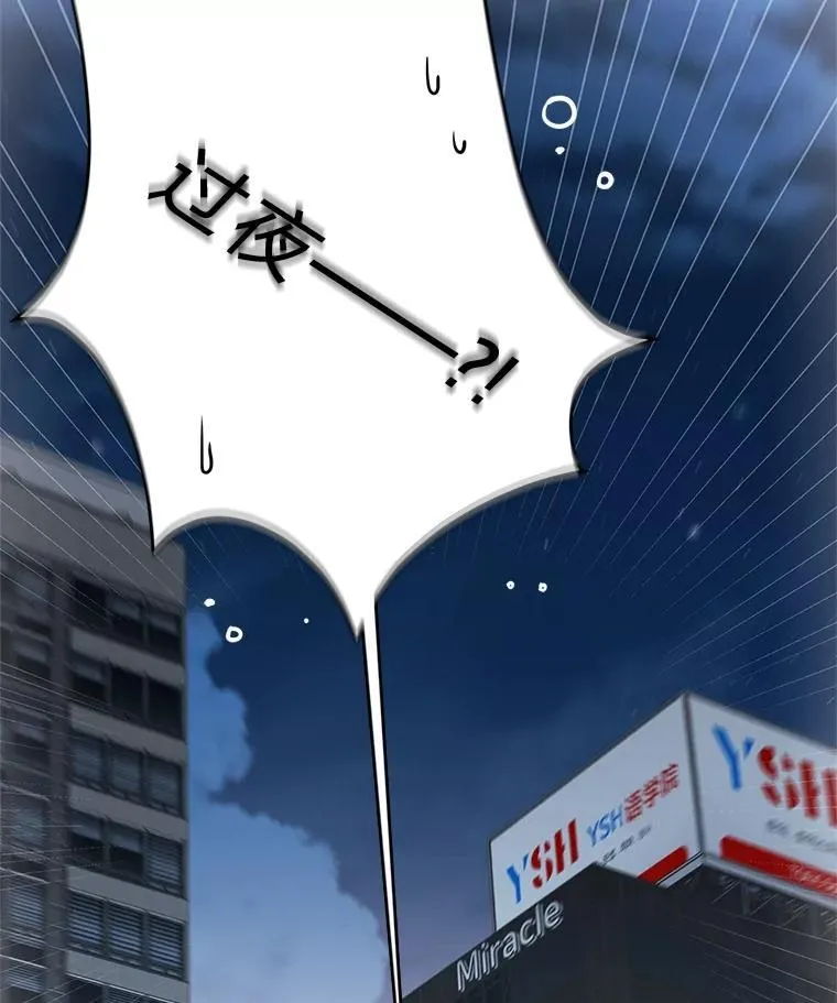 4.神秘的白道炫 第152页