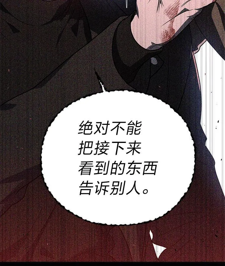 5.强势借住 第13页
