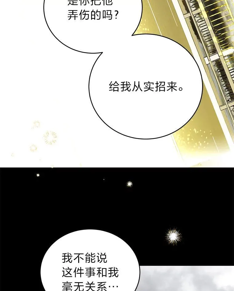 5.强势借住 第40页