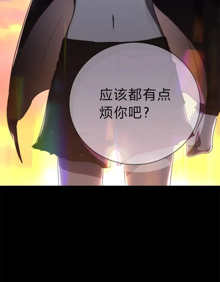 5.强势借住 第50页