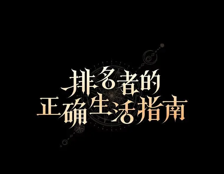 5.强势借住 第51页