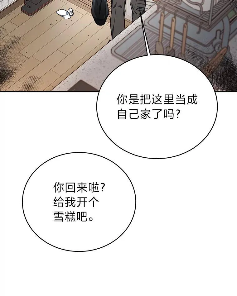 5.强势借住 第58页