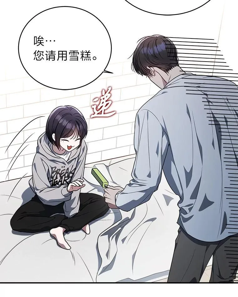 5.强势借住 第60页
