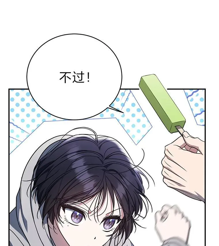 5.强势借住 第61页