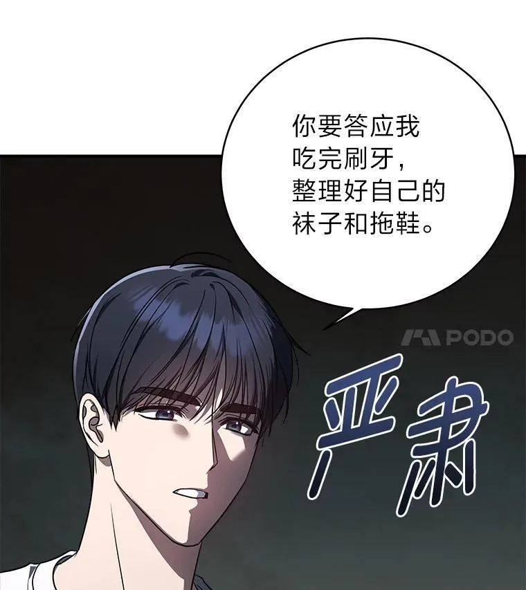 5.强势借住 第63页