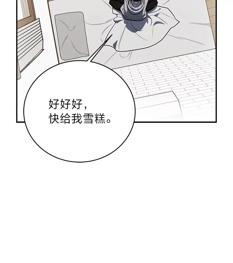 5.强势借住 第66页
