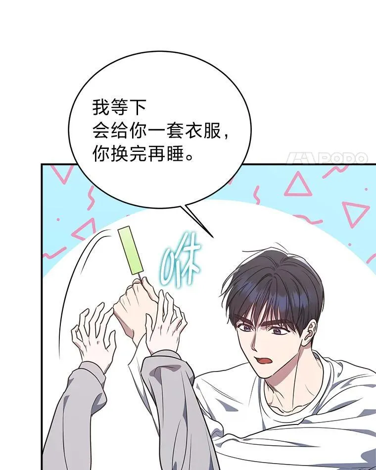 5.强势借住 第67页