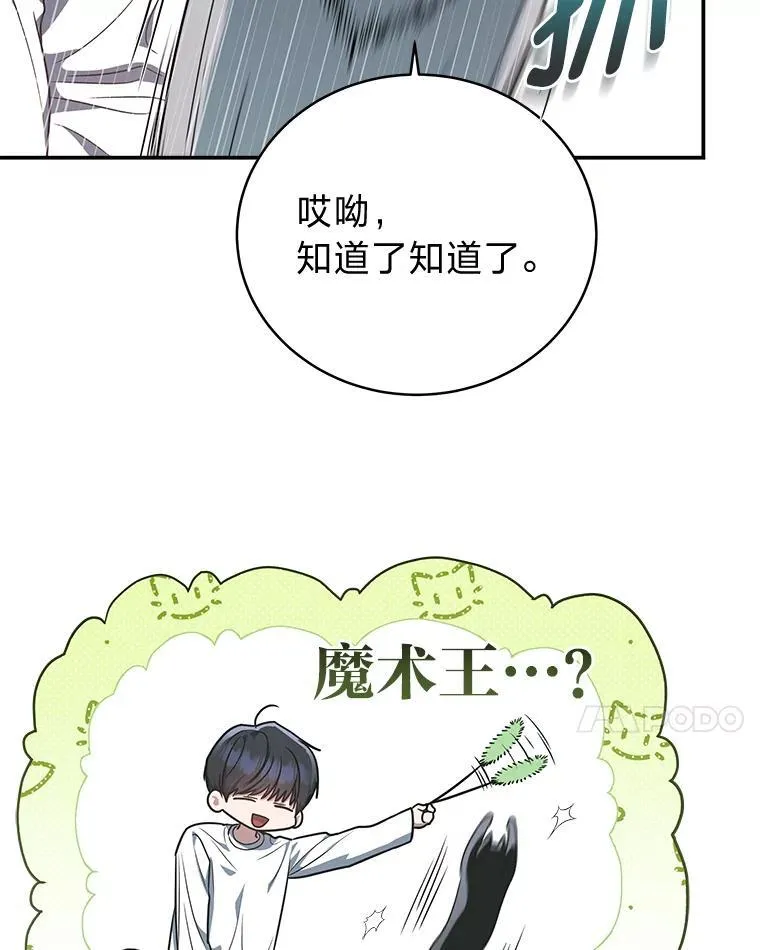 5.强势借住 第70页