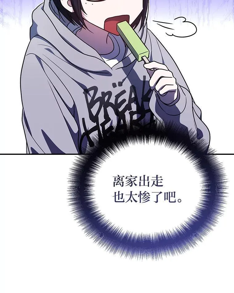 5.强势借住 第73页