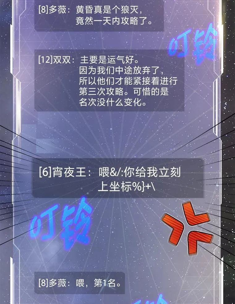 5.强势借住 第82页