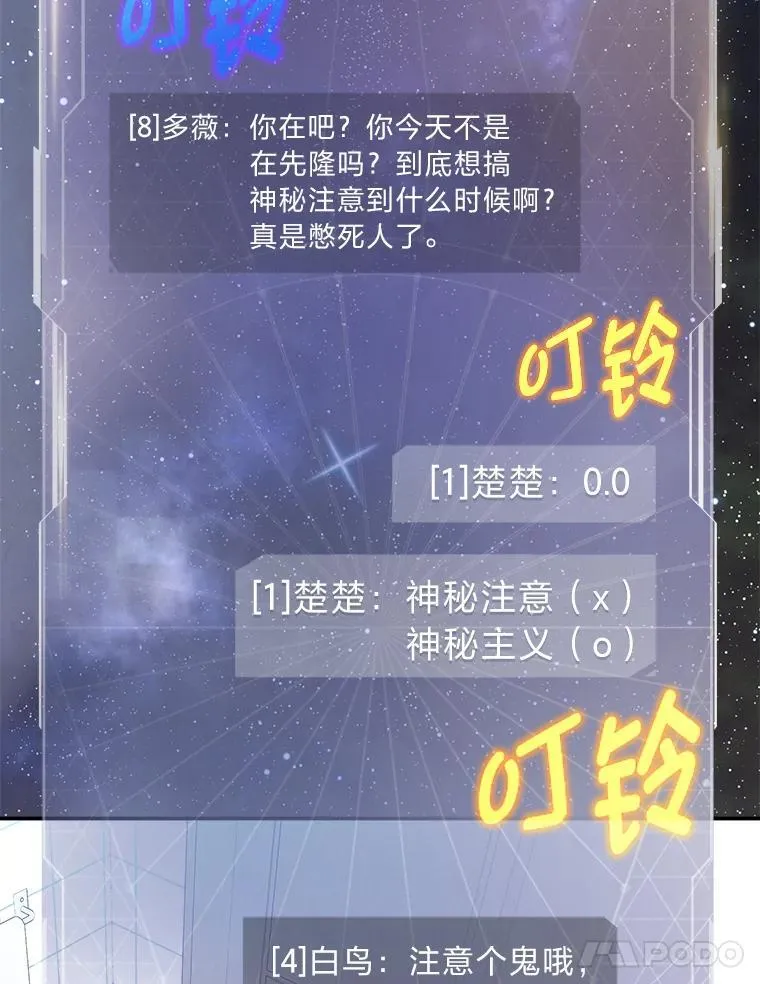 5.强势借住 第84页