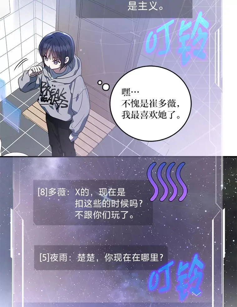 5.强势借住 第85页