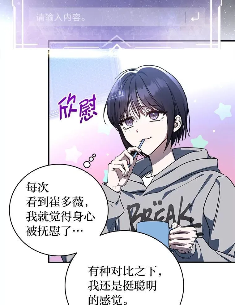 5.强势借住 第86页