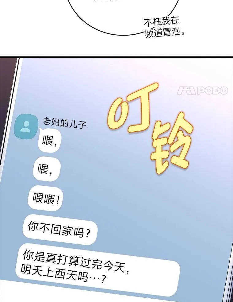 5.强势借住 第87页