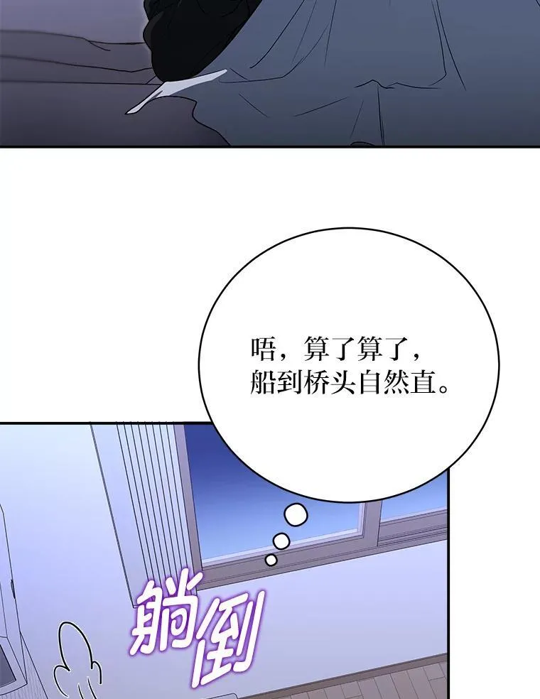 5.强势借住 第89页