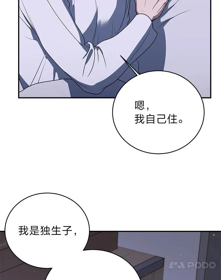5.强势借住 第93页