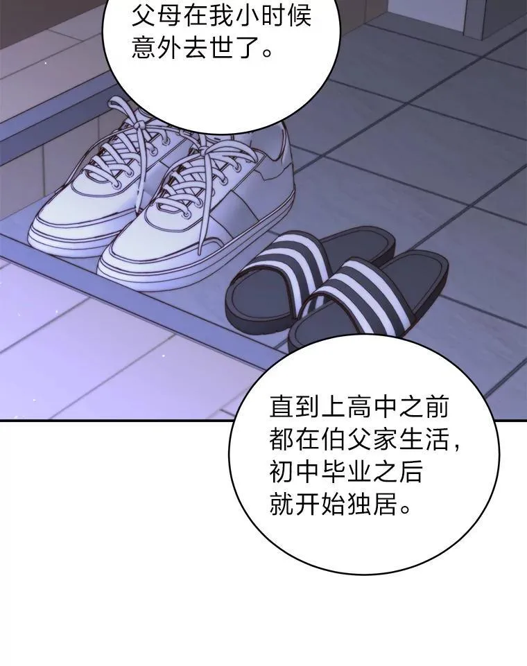 5.强势借住 第94页