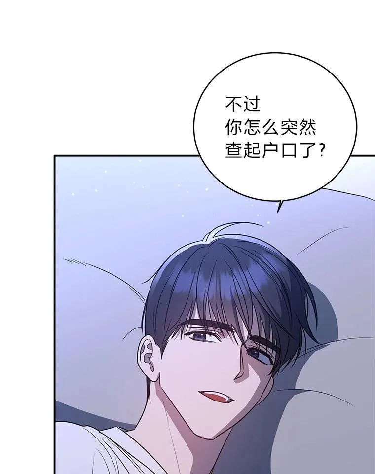 5.强势借住 第95页