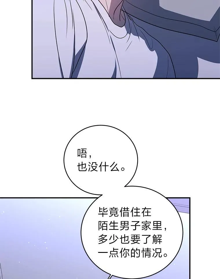 5.强势借住 第96页
