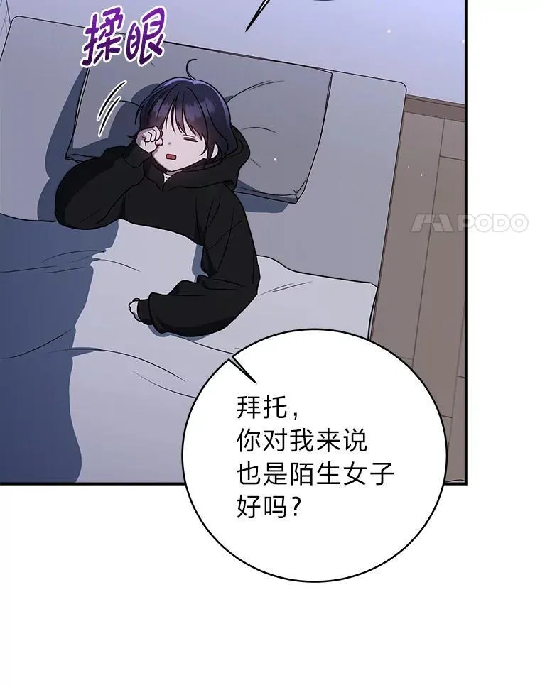 5.强势借住 第97页